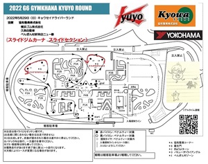 2022-kyuyo-course -2.jpg