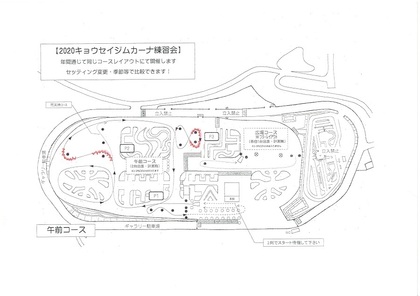 スライドジムカーナコース.jpg