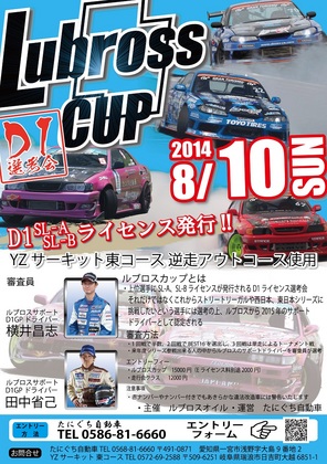 luburosscup1-2.jpg